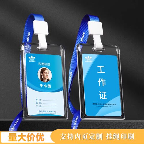 亚克力透明工作牌胸牌挂绳员工胸卡工号牌定制挂牌工牌工作证定做