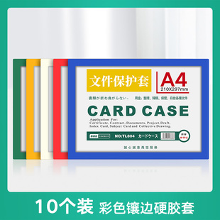 A4硬胶套 A3无磁性硬胶套卡套透明A5营业执照保护套税务登记食品经营卫生许可证文件保护套证书框证件A6胶套