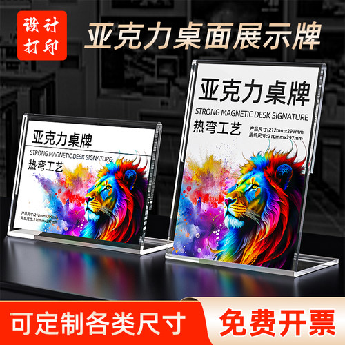 亚克力A4抽拉透明展示牌
