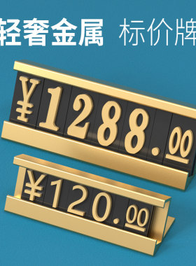 商品价格牌特价标价牌磁铁价钱牌