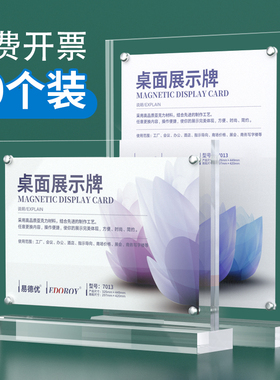 亚克力台牌桌牌台卡架 透明双面水晶展示牌 T型广告牌桌牌价格标签牌100x200会议台牌评委姓名牌定制强磁台签
