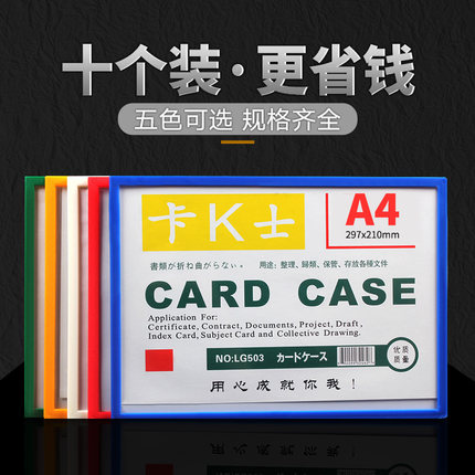 A4卡K士彩色磁性卡套磁性框A5透明硬胶套A3三证合一工商营业执照正副本税务登记证食品卫生许可证文件保护套
