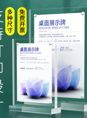 A4强磁台签 亚克力展示牌A5台签 立牌A6台牌桌牌T型广告价目表价格标价酒水菜单台卡架立牌桌面餐牌双面透明