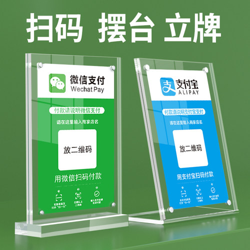 支付牌子双面型木定制二维码