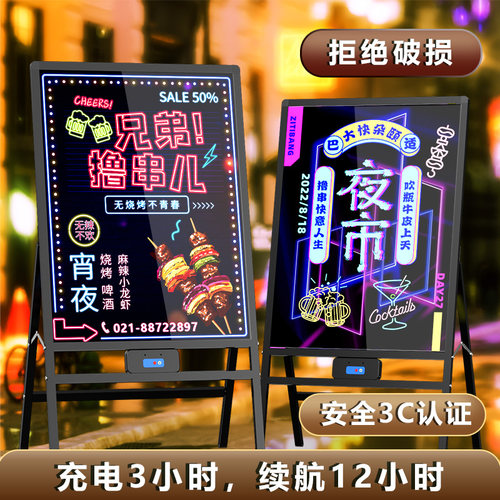 led荧光板广告牌展示牌发光字的手写小黑板夜市灯牌摆摊用莹光电子门口彩色美容美甲店充电挂式夜光店铺商用