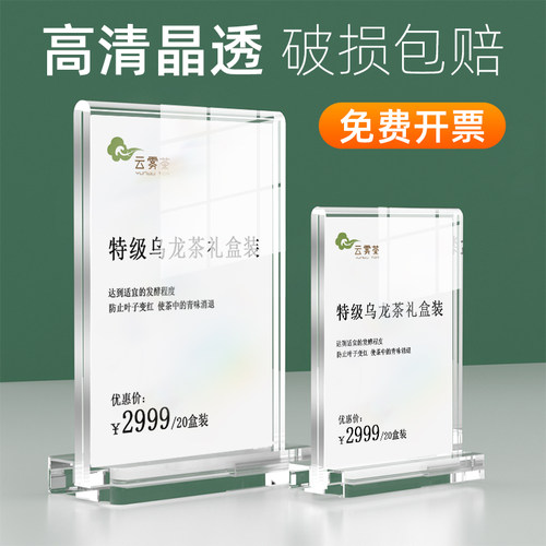 透明亚克力台卡架T型水晶