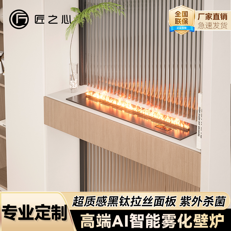 高端别墅定制火焰雾化壁炉客厅嵌入式火炉摆件室内智能火焰加湿器