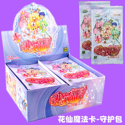 淘米小花仙魔法卡守护包卡牌收藏