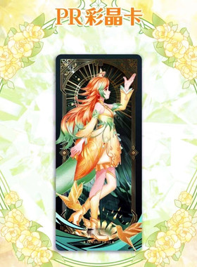 正版卡盟文创星卡梦少女收藏卡牌伏摇PR彩晶卡稀有闪金卡砖梦幻3
