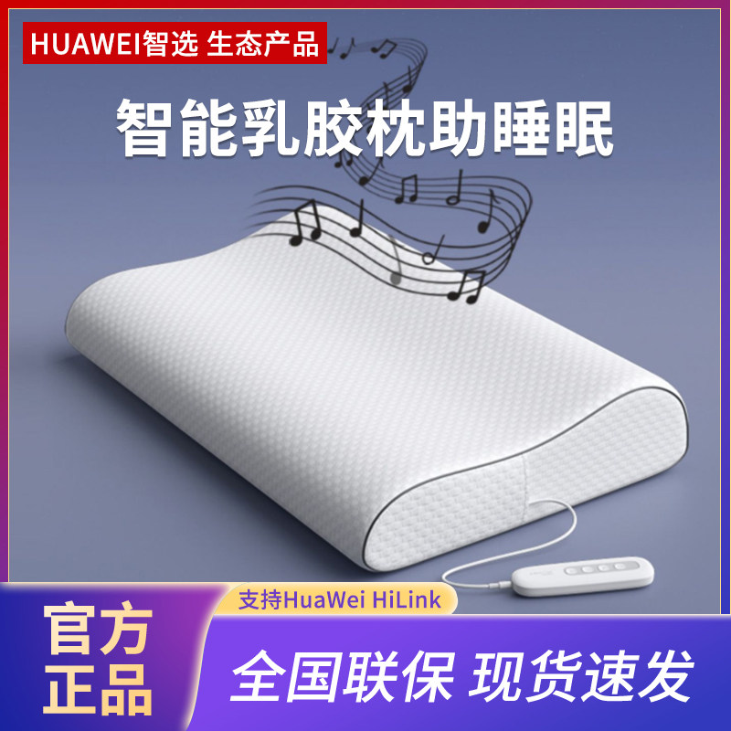 享睡老年成人智能乳胶枕头助睡眠图片