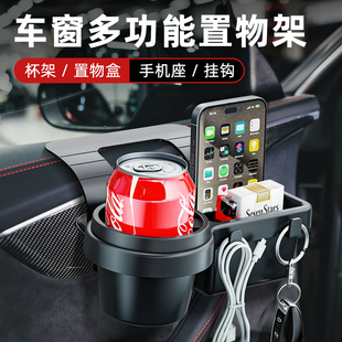 车窗门边饮料水杯架汽车内放置盒侧边储物保温杯杂物收纳挂钩