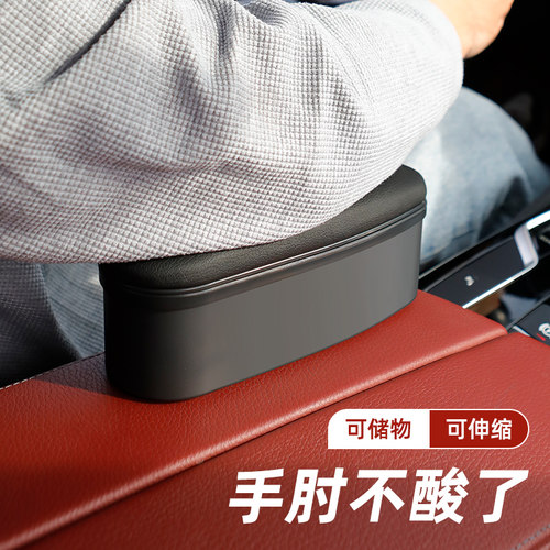 汽车左手肘托车门储物盒车内扶手箱肘托加高垫加装座椅扶手托内饰