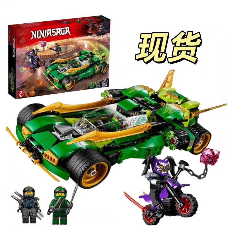 幻影忍者劳埃德战车儿童玩具