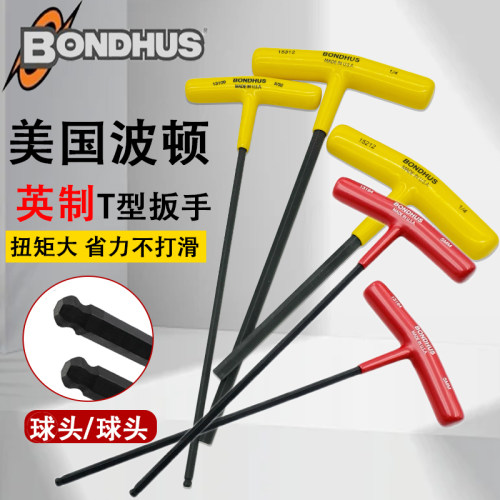 美国波顿T柄内六角扳手