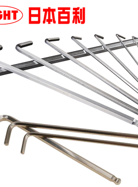 日本EIGHT百利内六角扳手进口加长钻石球头六角匙螺丝刀TL-3 2 4