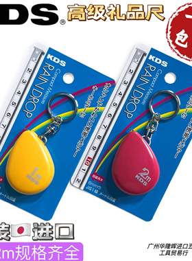 日本进口KDS京都牌高精度耐磨钢卷尺RA06-10 20 迷你1米2米礼品尺