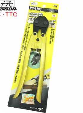 原装日本TTC断线钳进口蛇头剪水口钳 胡桃钢丝钳PC-11 12 13 1400