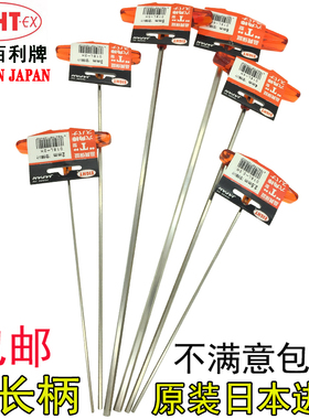 日本EIGHT百利加长T柄内六角扳手T型球头螺丝刀018L-2.53456810mm