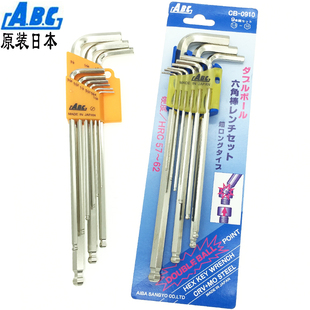 原装日本进口ABC特长球头内六角扳手CB-0910 0920套装螺丝刀扳手