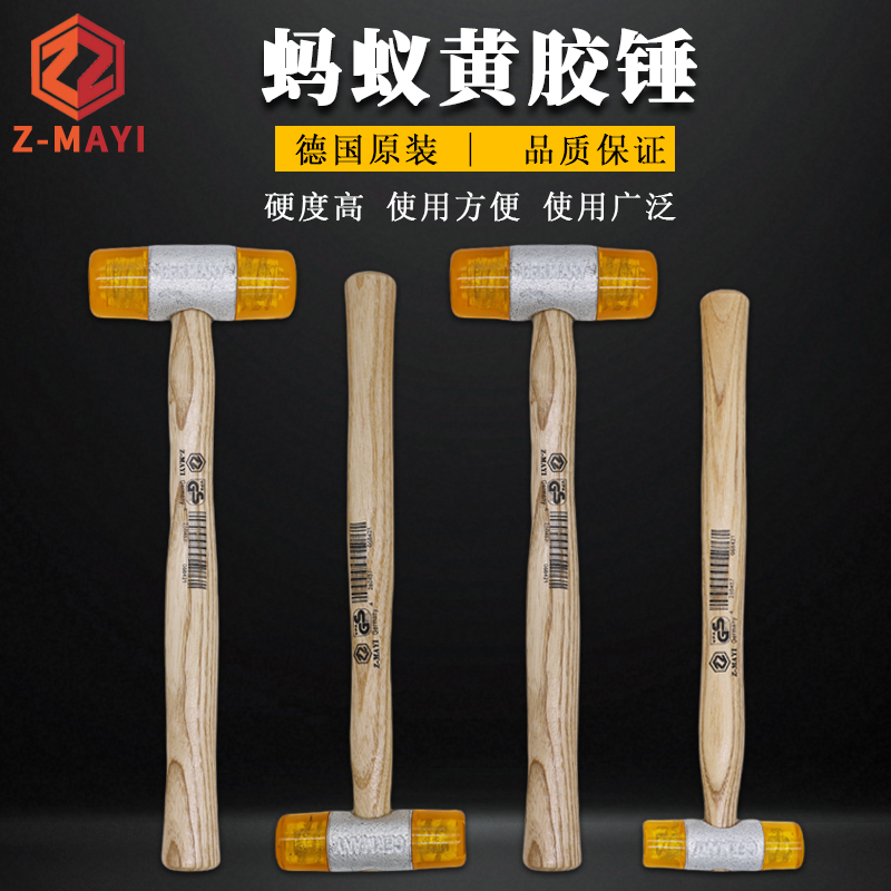 德国进口Z-MAYI蚂蚁牌黄色胶锤