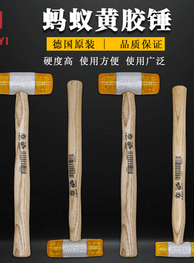 德国猎人HUNTER黄胶锤进口Z-MAYI蚂蚁黄色尼龙锤进口安装橡胶锤子