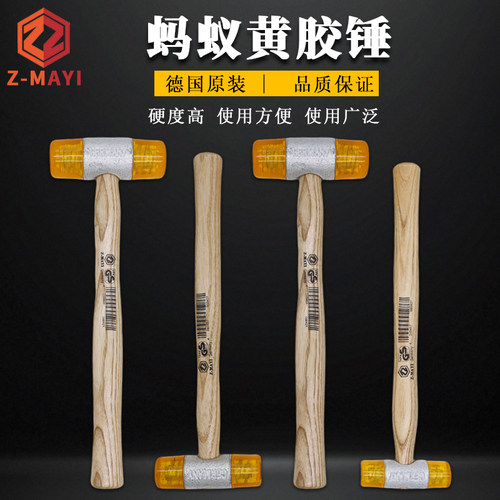 德国进口Z-MAYI蚂蚁牌黄色胶锤