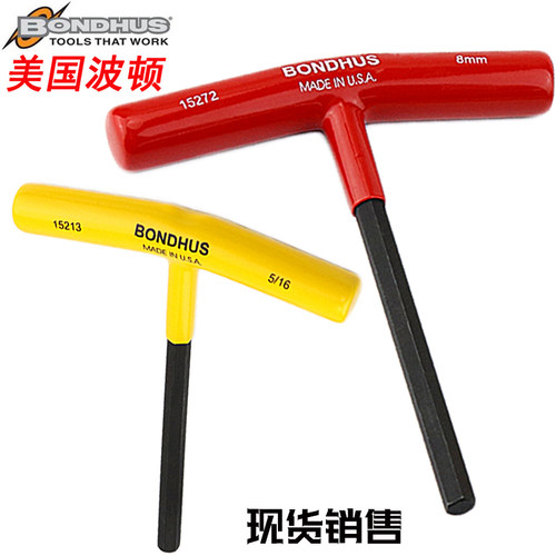 T柄内六角扳手内六角波顿BONDHUS