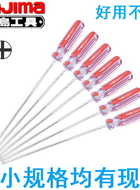 进口TaJIma田岛螺丝刀十字透明彩条塑料柄磁性螺丝批改锥起子包邮