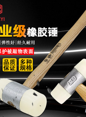 德国猎人白色胶锤尼龙锤安装锤