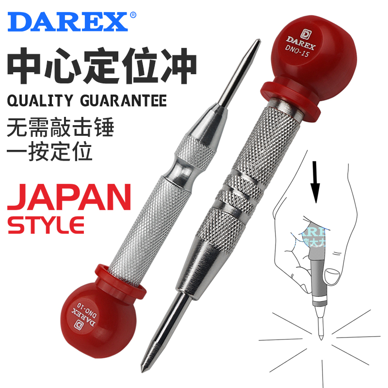 台湾大力士定位冲子不锈钢钢铁板进口自动定位器中号小号中心冲样图片
