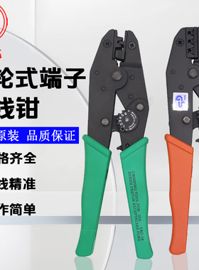 台湾原装进口有元压线钳YAC-3 YYT-10多功能省力电工钳棘轮式端子