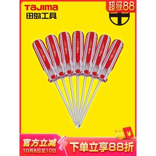 日本tajima田岛螺丝刀梅花十字型透明塑料柄磁性螺丝批改锥起子