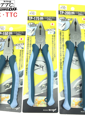 原装日本TTC钢丝钳TP-200HG 175 150进口平口老虎钳 平嘴剪钳工具