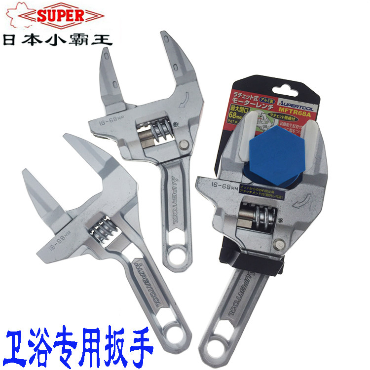 日本SUPER世霸卫浴专用扳手进口快速棘轮大开口水暖扳手MFTR-68A,五金/工具,活扳手,淘宝优惠券,粉丝福利购,淘宝优惠卷