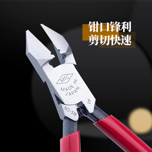 日本MTC斜嘴钱MTC-36B
