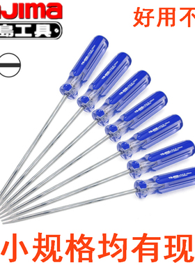 日本田岛TaJIma螺丝刀一字透明彩条塑料柄磁性螺丝批改锥起子包邮