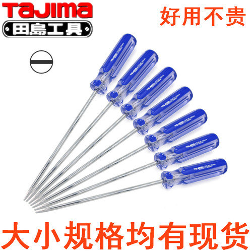 日本田岛TaJIma螺丝刀一字透明彩条塑料柄磁性螺丝批改锥起子包邮 - 封面