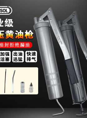 德国PRESSOL百顺黄油枪力索牛油枪手动重型挖掘机润滑黄油机500cc