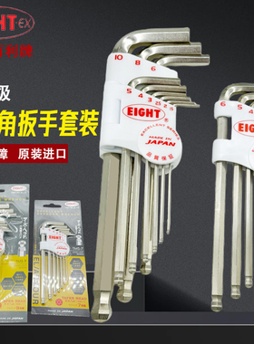 日本EIGHT-EX百利加长球头内六角扳手进口中长圆头螺丝刀TMS-7/9