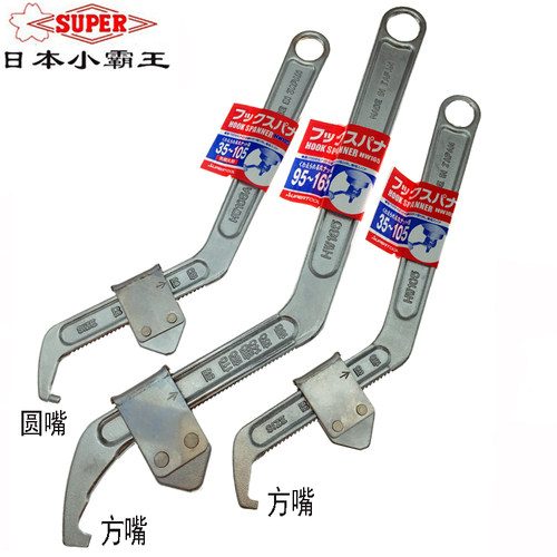 日本SUPER世霸钩型活动扳手进口小霸王月牙勾形扳手HW-105A165