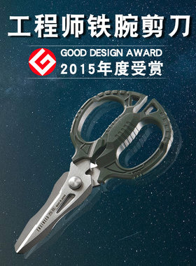 日本工程师ENGINEER PH-55/56/57多功能电工不锈钢剪刀 凯夫拉剪