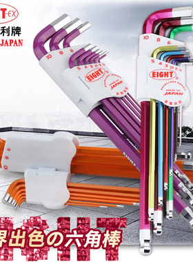 日本EIGHT百利彩色内六角扳手进口特长钻石球头螺丝刀TLC-S9N 7RE