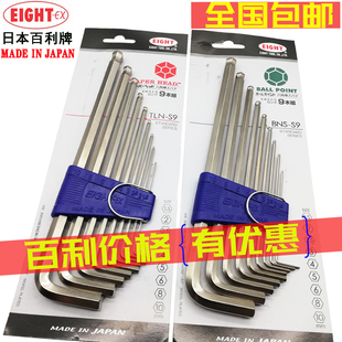 新品 日本EIGHT百利内六角扳手进口八牌球头六角匙螺丝刀TLN