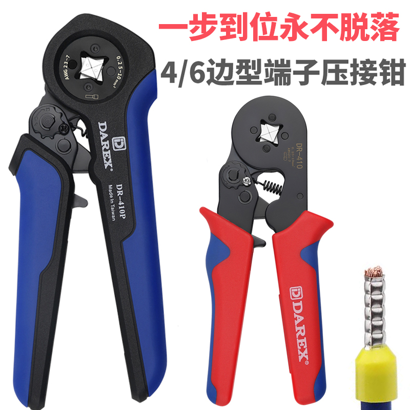 DAREX进口台湾欧式端子