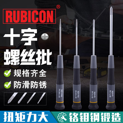 罗宾汉日本精密螺丝刀REP