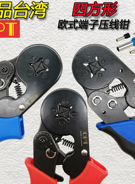 台湾OPT压线钳进口四边型欧式端子针型压线钳冷压钳DL-6 10 16A