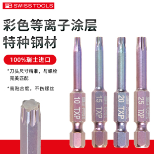 PB SWISS加强型梅花批头瑞士进口电动六角星型气动起子工业级Torx