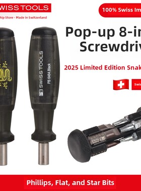 瑞士进口Pb多功能螺丝刀杂志型8合1十字梅花螺丝刀更换位限量版