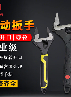 台湾进口Z-MAYI蚂蚁牌活动扳手薄款大开口RBV-006多功能防滑扳手