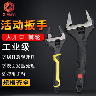 006多功能防滑扳手 大开口RBV 台湾进口Z MAYI蚂蚁牌活动扳手薄款